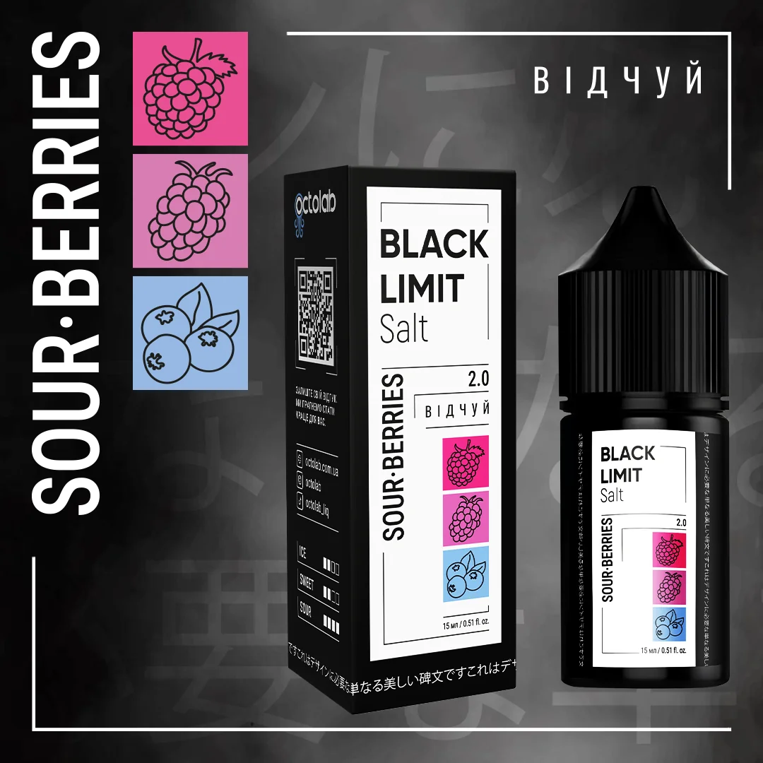 OCTOBAR BLACK LIMIT Sour Berries 30мл